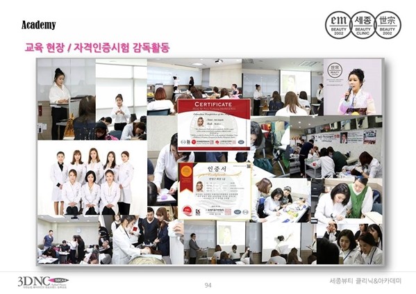 2018년을 맞이해 '세종뷰티아카데미'에서 신기술인 반영구화장과 속눈썹 연장교육을 동시에 무료로 교육을 받을 수 있는 혜택을 선보였다고 9일 밝혔다. 사진=세종뷰티아카데미 제공