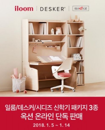 유통업계 등은 매년 1월 말부터 2월 말까지 북새통을 연출한다. 밸런타인 등 데이 특수가 본격적으로 시작되고 설 명절로 선물 수요가 급증하기 때문이다. 게다가 새학년, 신학기를 준비하는 학부모들도 준비물 챙기기에 바빠진다. 사진=옥션 제공