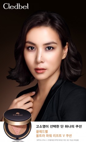 화장품 브랜드 `끌레드벨(Cledbel)`이 오는 12일 오전 8시 20분부터 NS홈쇼핑에서 금실 콜라겐 성분이 함유된 `금실 콜라겐 V 쿠션`을 출시한다고 밝혔다. 사진=끌레드벨 제공