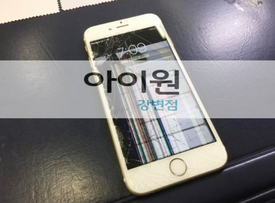 서울 강변에 위치한 아이폰수리와 LG 스마트폰 수리 전문점인 ‘아이원 강변점’은 많은 사람들이 찾는 아이폰 사설수리 업체 중 하나다. 사진=아이원 강변점 제공