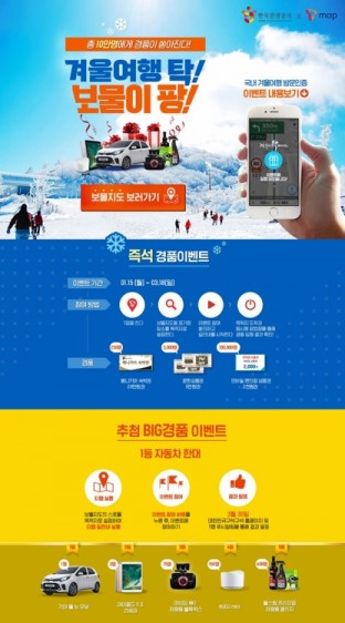 사진=한국관광공사 제공