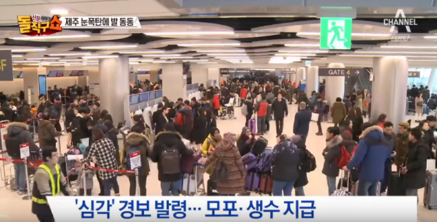 사진=채널 A 방송 캡처