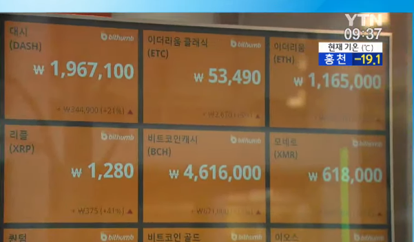 사진=YTN 방송 캡처