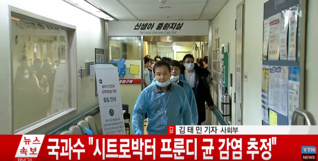 사진=YTN 방송 캡처