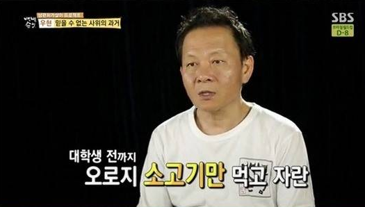 사진=SBS 방송 캡처