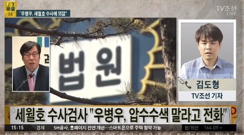 사진=TV조선 방송 캡처