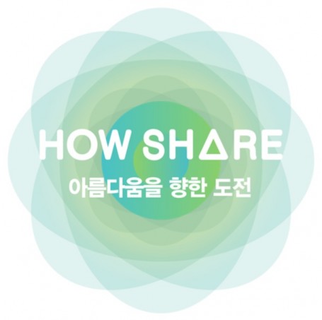 화장품 중고거래 플랫폼 `하우쉐어`가 큰 인기를 얻고 있다. 사진=하우쉐어 제공