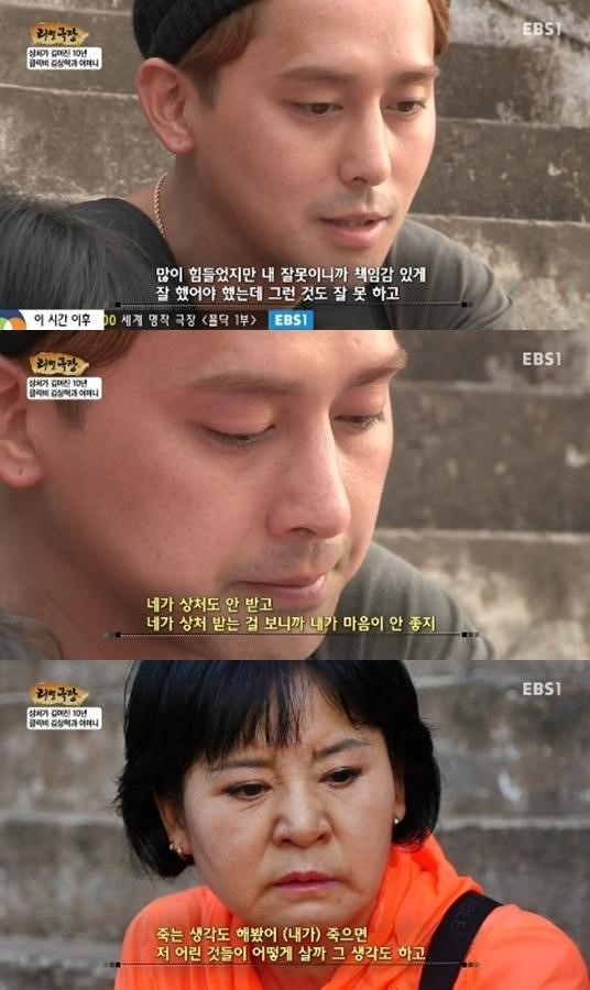 사진=EBS 리얼극장 방송화면
