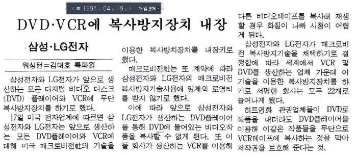 복사방지장치 내장 기사 – 매일경제, 네이버 뉴스라이브러리