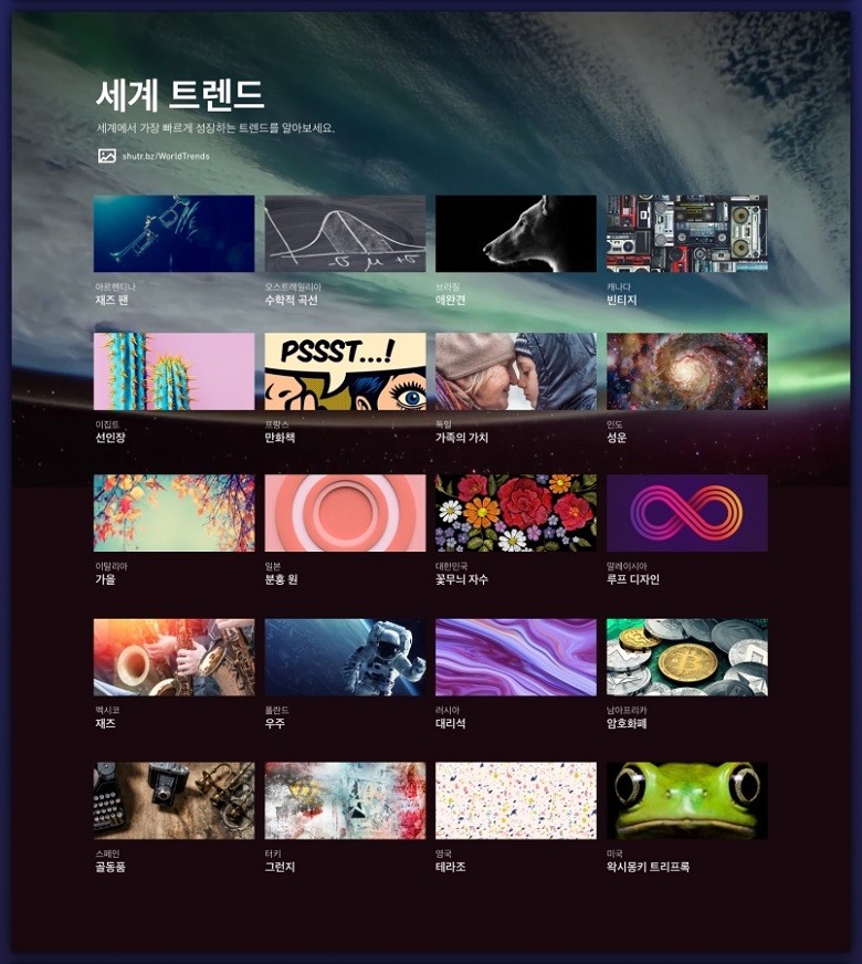 2018년 대중 사로잡을 11가지 크리에이티브 트렌드