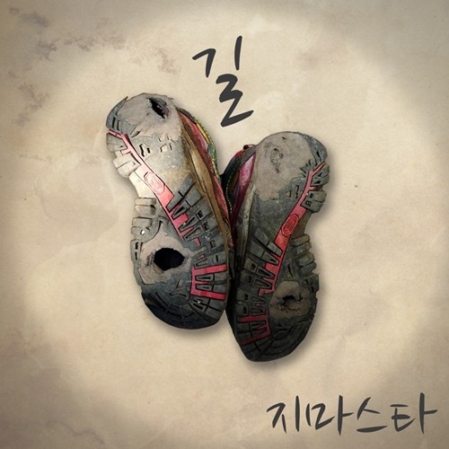 사진=온앤온엔터테인먼트 제공