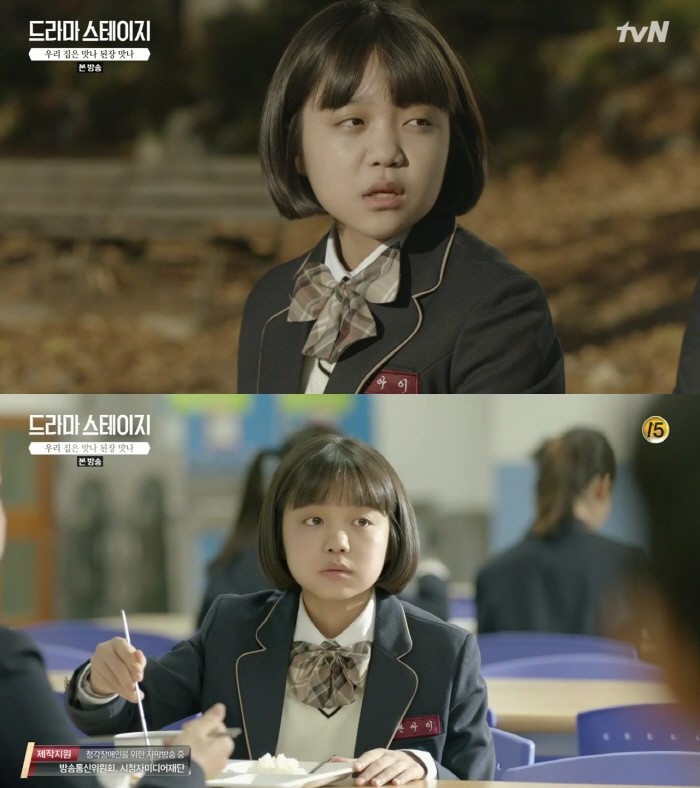 사진=tvN 드라마 스테이지 캡처