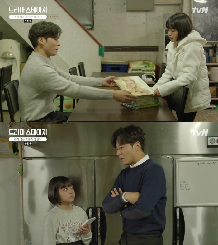 사진=tvN 드라마 스테이지 캡처