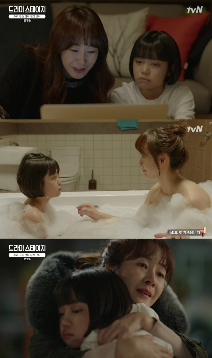 사진=tvN 드라마 스테이지 캡처