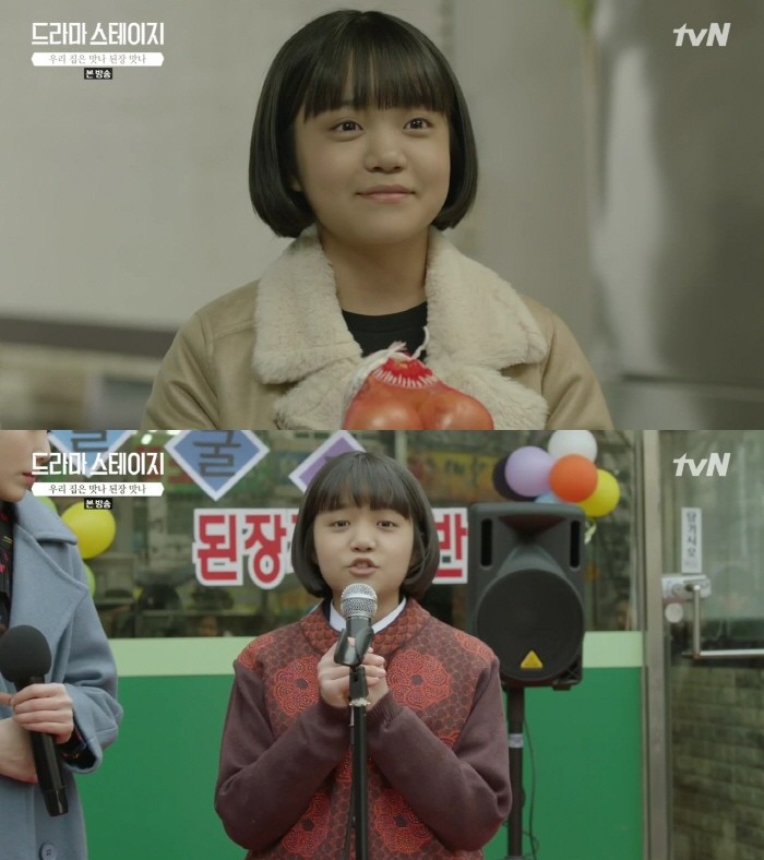 사진=tvN 드라마 스테이지 캡처