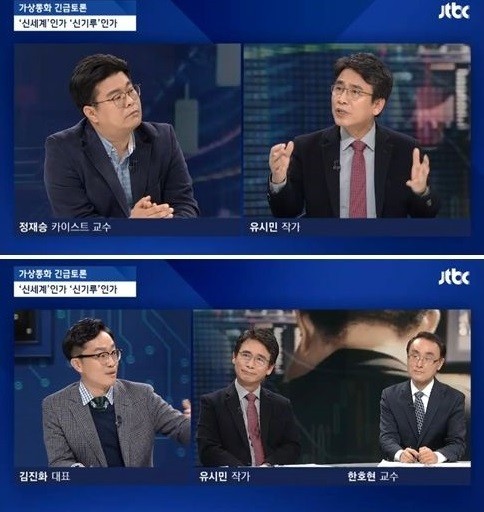 사진=JTBC 방송캡처