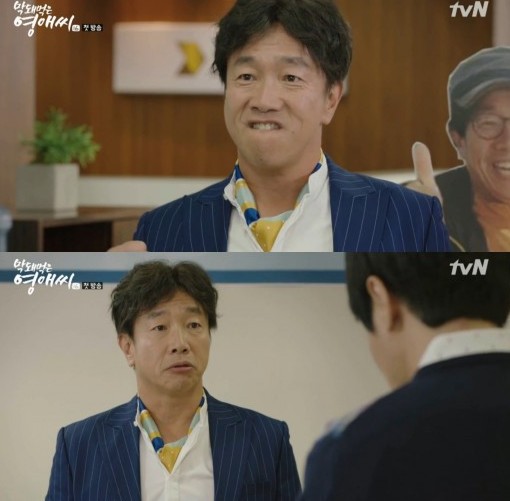 사진=tvN '막돼먹은 영애씨16' 캡처