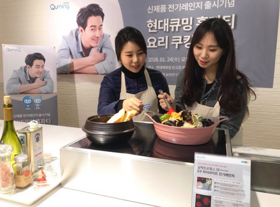 지난 24일, 일렉트로룩스 하이라이트 전기레인지 출시를 기념해 진행된 ‘신년 홈파티에 어울리는 스폐셜 요리’ 쿠킹클래스 모습. 사진=현대렌탈케어 제공