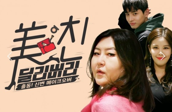 JTBC PLUS와 디지털 스튜디오 와이낫미디어가 공동 제작한 웹예능 ‘미친딜리버리’가 TV편성과 웹채널 유통을 결합한 멀티채널 웹예능으로 주목받고 있는 가운데 웹 시장을 넘어 미디어와의 결합으로 진화함에 따라 2018년을 기점으로 본격적인 전성시대가 될 것으로 평가되고 있다. 사진=미친딜리버리 제공