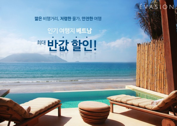 사진=에바종 제공