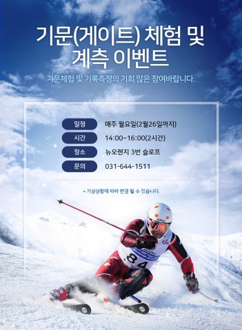 사진=지산 포레스트 리조트 제공