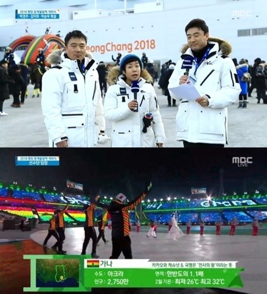 사진=MBC 방송캡처