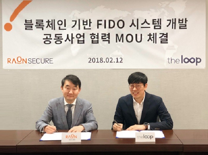 더루프와 라온시큐어의 블록체인 기반 FIDO 시스템 개발에 대한 공동사업 협력 체결식
