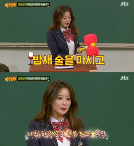 사진=JTBC ‘아는형님’ 캡처