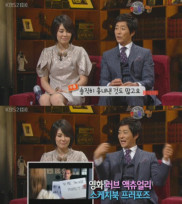 사진=KBS 2TV ‘승승장구’ 캡처