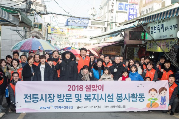 전통시장 방문 단체사진(가운데 붉은 조끼 조재기 이사장