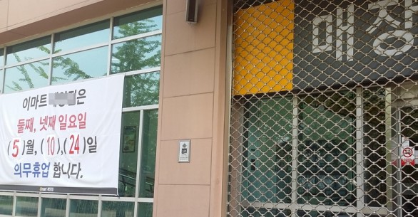 설 명절을 맞아 백화점을 비롯해 프리미엄 등 아울렛과 대형마트 등의 오프라인 유통 점포 휴무가 많다. 사진=넥스트데일리 DB