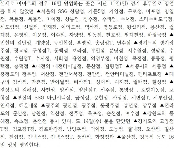 사진=넥스트데일리