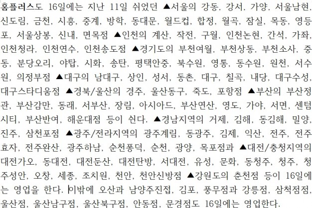 사진=넥스트데일리