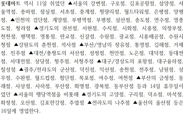 사진=넥스트데일리