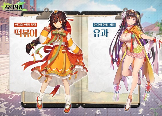 플레로게임즈, 미소녀 수집형 RPG ‘요리차원’ 오리지널 캐릭터 추가 공개