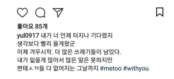 사진=최율 SNS 캡처