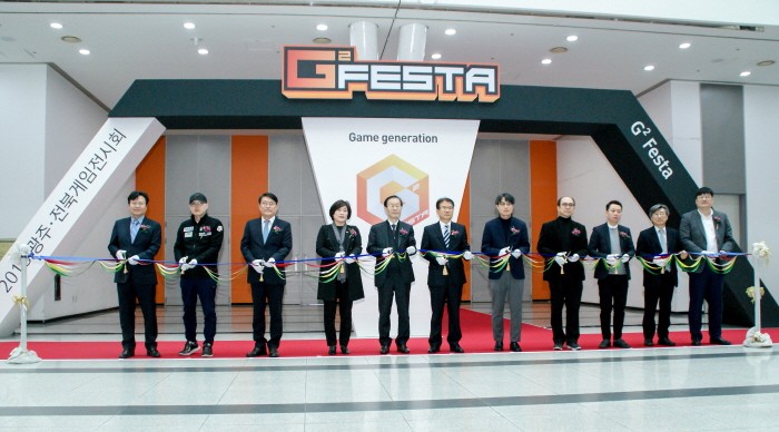 23일 광주 서구 김대중컨벤션센터에서는 제 1회 광주·전북게임전시회(G²Festa, 지투페스타) 개막식이 열렸다. (사진=박동선 기자)