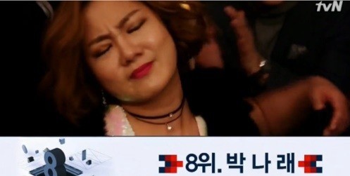 사진=tvN 명단공개 방송화면