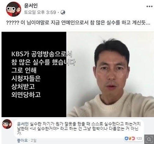 사진=윤서인 SNS