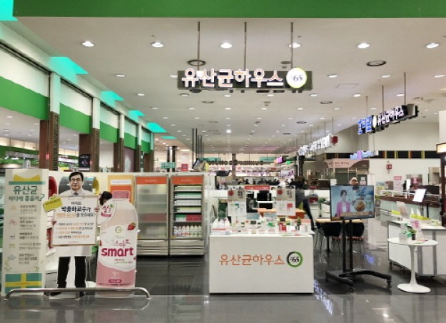 유산균 전문 생산 판매업체인 ‘프로바이오닉’이 연구·개발한 김치유산균 제품을 직접 확인할 수 있는 오프라인 매장 ‘유산균하우스’가 뜨거운 호응을 얻고 있다고 26일 밝혔다. 사진=프로바이오닉 제공
