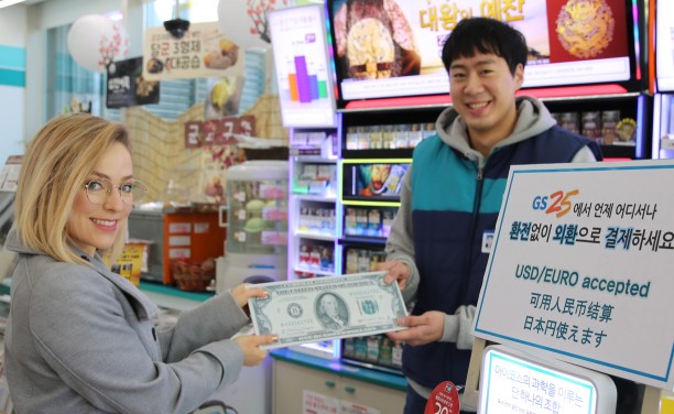 GS25는 최근 업계 최초로 전국 점포에서 외환 결제 서비스를 시작했다고 밝혔다. 사진=GS25 제공