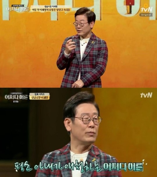 (사진=tvN 캡처) 