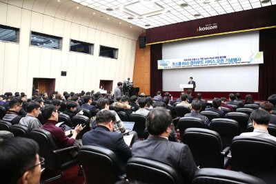 코스콤, ‘코스콤 R&D 클라우드 오픈행사’ 개최