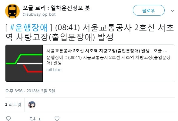 사진=오글로리 트위터 캡쳐