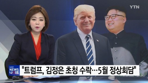 사진=YTN 방송화면 캡처