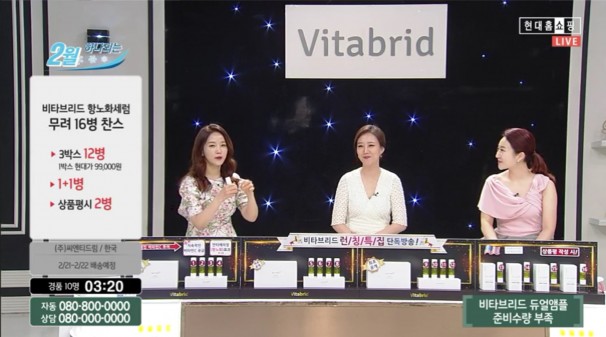 종근당이 개발하고 생산·판매하는 기능성 화장품 ‘비타브리드 듀얼세럼’이 최근 홈쇼핑에서 매진을 기록하면서 인기 뷰티제품으로 떠올랐다. 사진=종근당 제공