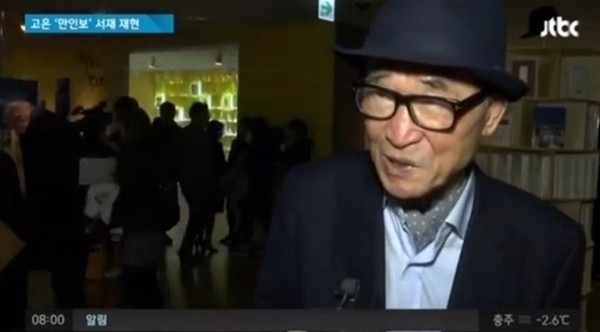 사진=JTBC 뉴스