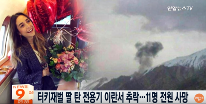 사진=연합뉴스TV 방송 캡처