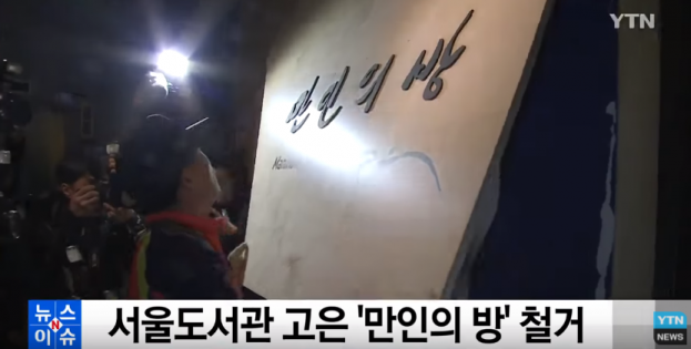 사진=YTN 방송 캡처