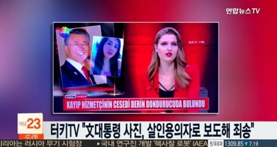 (사진=연합뉴스TV 캡처)